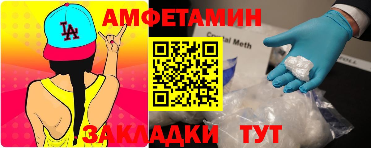 Amphetamine VHQ  АМФЕТАМИН  Асбест  Амфетамин 