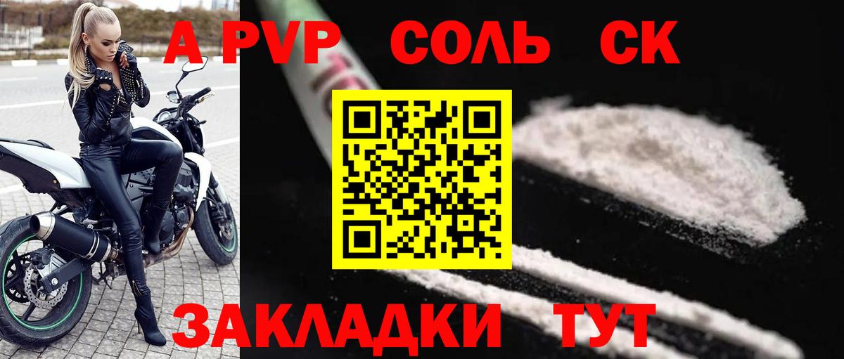 A-PVP кристаллы Асбест