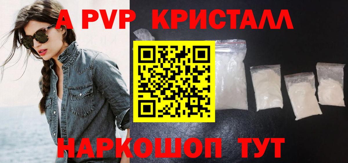 магазин продажи наркотиков  Alpha-PVP Соль  Асбест  APVP СК 