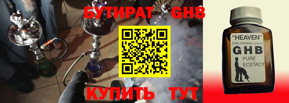 Бутират оксана Асбест