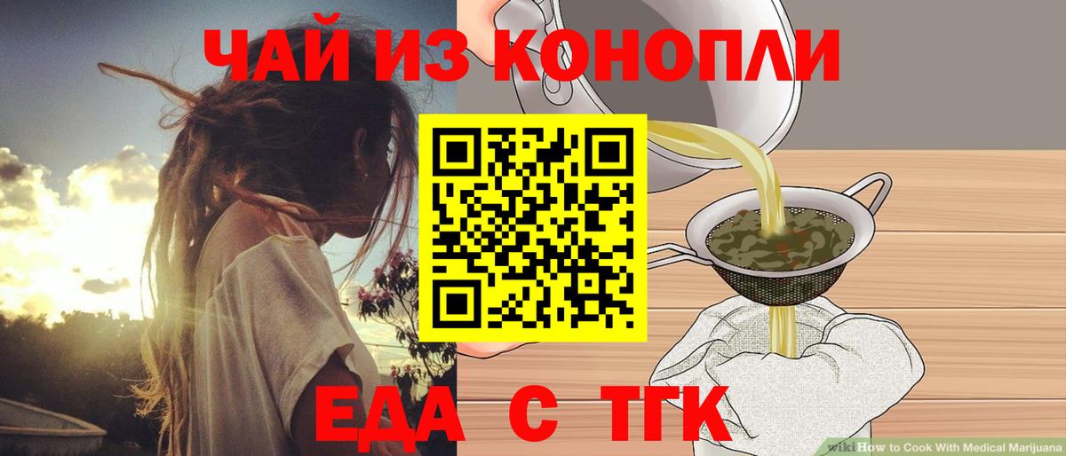 Canna-Cookies марихуана  Вход с VPN  Асбест 