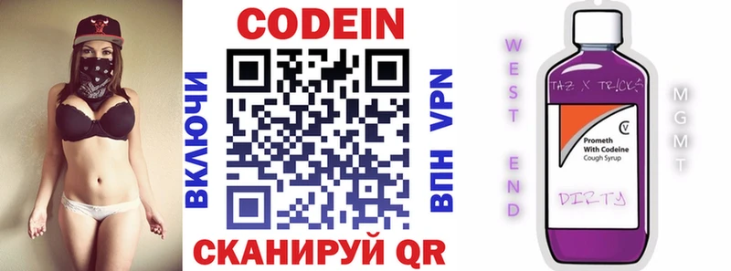 даркнет телеграм  как найти наркотики  Асбест  Кодеиновый сироп Lean напиток Lean (лин) 