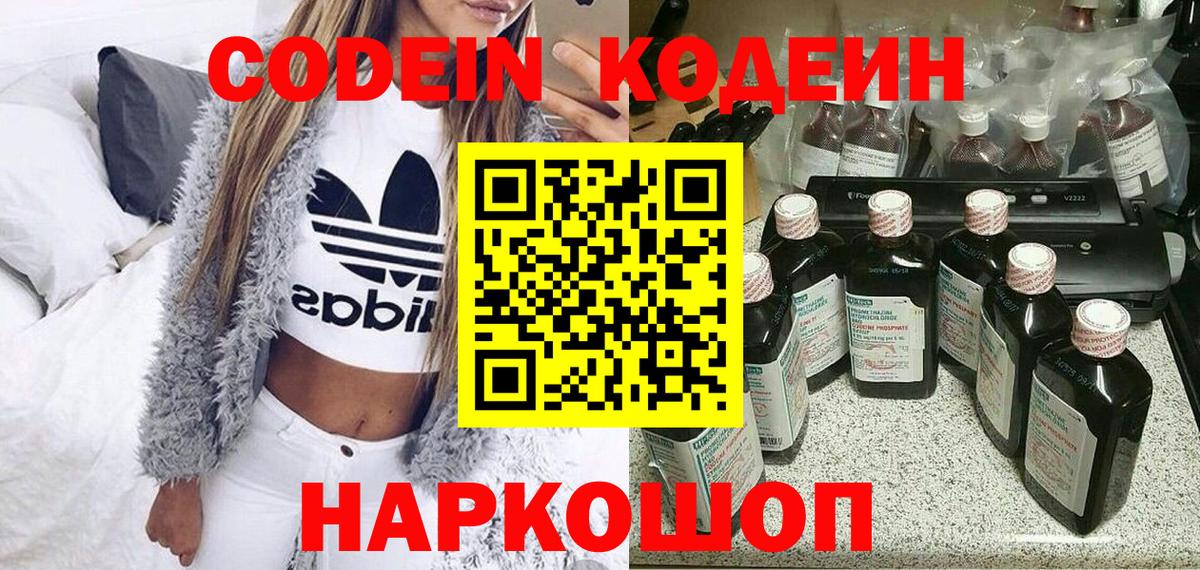 Кодеин напиток Lean (лин)  Асбест  Codein напиток Lean (лин) 