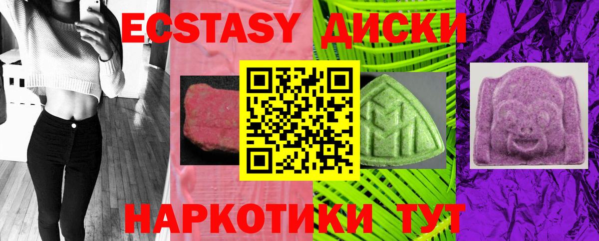 Ecstasy 280мг Асбест