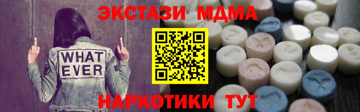 Ecstasy ешки Асбест