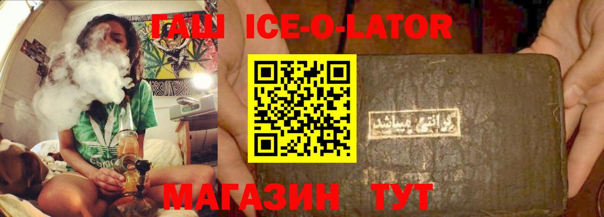 ГАШИШ хэш  Вход с VPN  Асбест  Гашиш Изолятор 