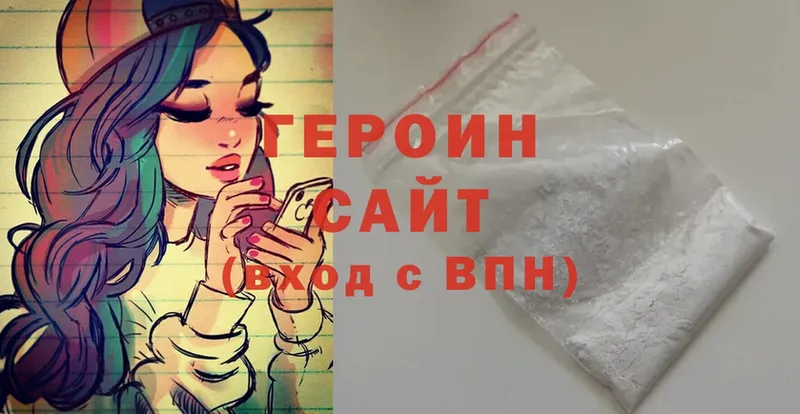 ОМГ ОМГ рабочий сайт  Асбест  Героин Heroin 