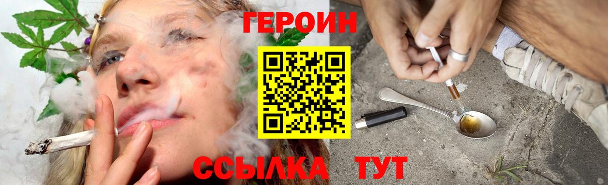ГЕРОИН Heroin  Героин  Асбест  Вход с VPN 