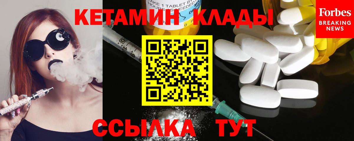 КЕТАМИН ketamine  Асбест 