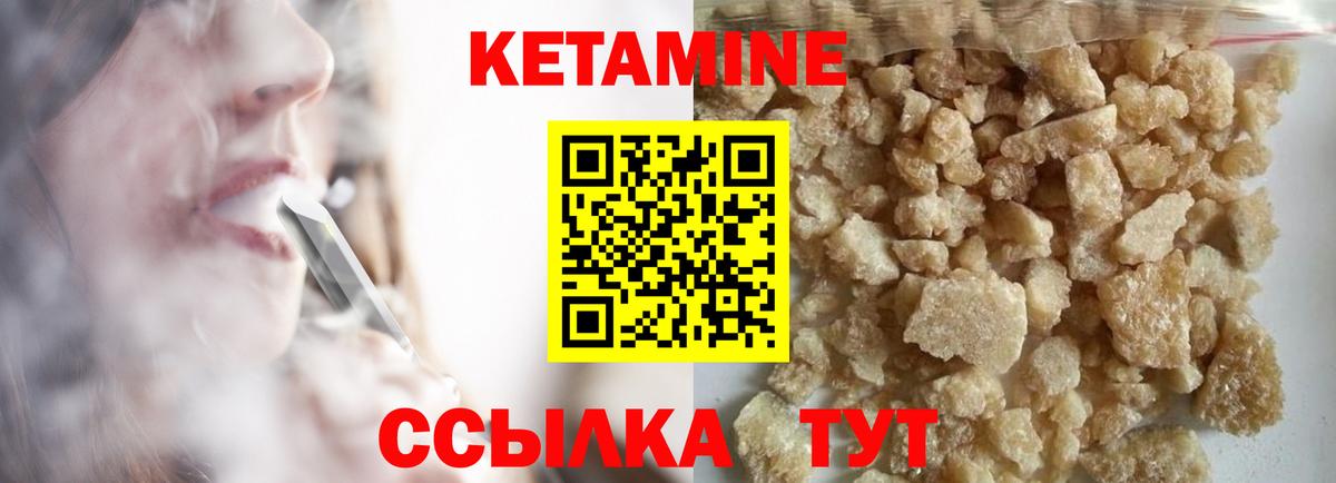Кетамин ketamine  Вход с VPN  Асбест 