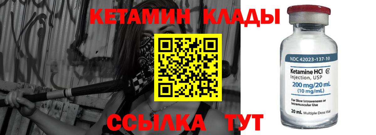 Кетамин VHQ Асбест