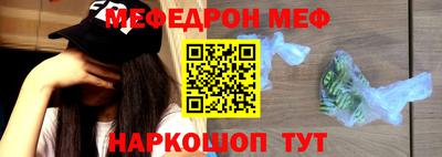 мяу мяу кристалл Абинск