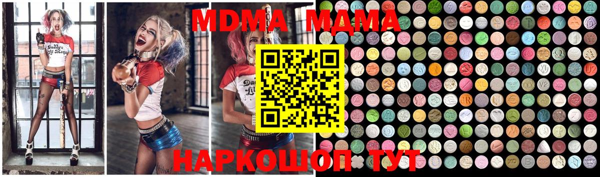 МДМА crystal  MDMA crystal  Асбест 