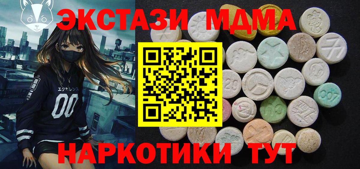 MDMA молли  Вход с VPN  Асбест  МДМА кристаллы 