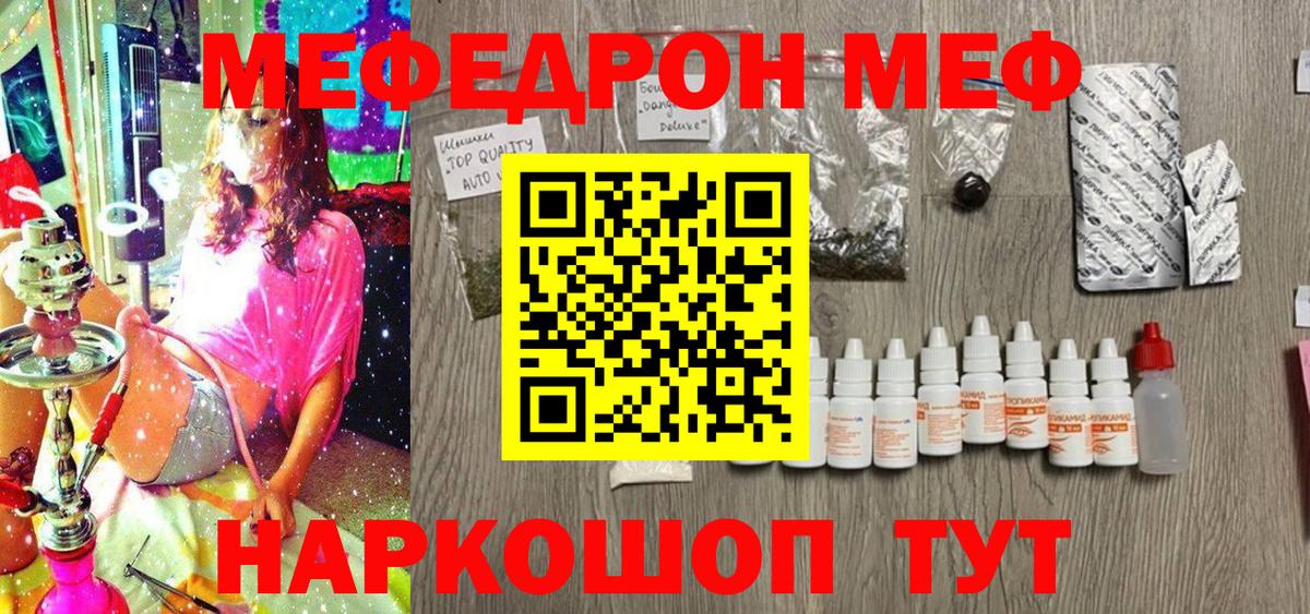 МЕФ кристаллы Асбест