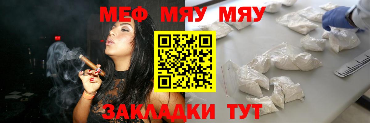 МЕФ VHQ  Вход с VPN  мега маркетплейс  МЯУ-МЯУ  Мефедрон мяу мяу  Асбест  цены наркотик 