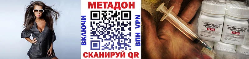 наркотики  Асбест  МЕТАДОН VHQ 