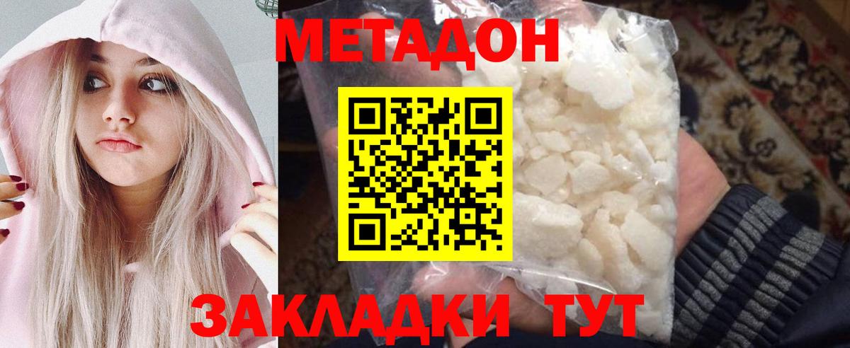 МЕТАДОН мёд  Асбест  Метадон белоснежный 
