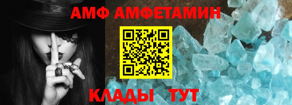 МЕТАМФЕТАМИН мет Асбест
