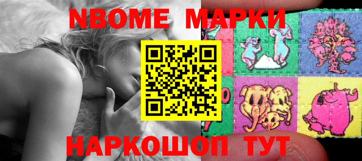 Марки N-bome 1,5мг  Вход с VPN  Асбест 